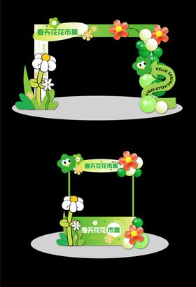 春夏活动美陈布置物料矢量图