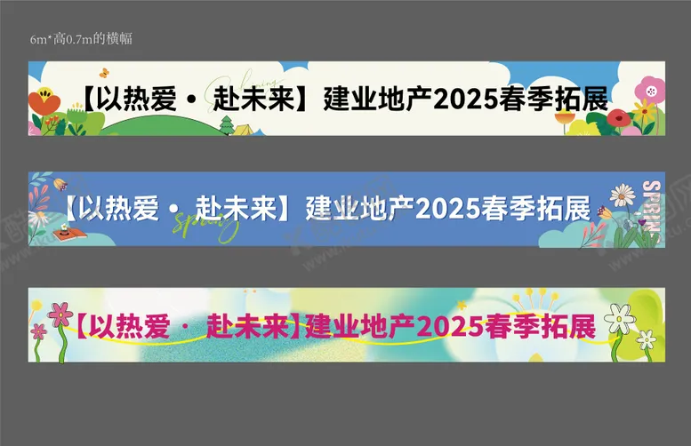 编号：52055406151841106288【酷图网】源文件下载-踏青露营横幅