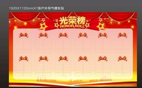 业绩上分龙虎榜荣誉榜冠军榜