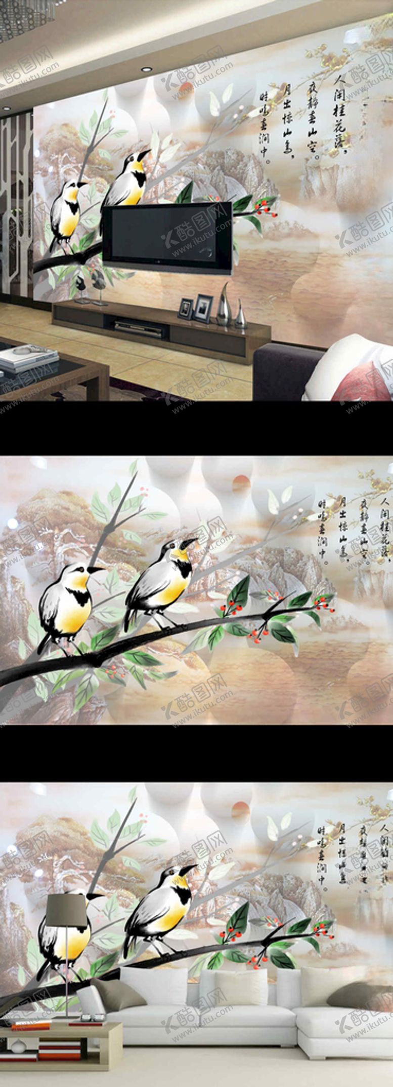 编号：64075211011833229178【酷图网】源文件下载-家和富贵花鸟电视背景墙