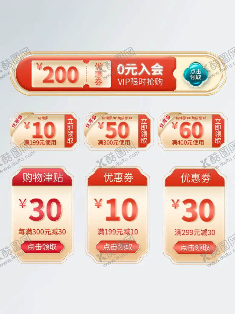 编号：69702510120141471860【酷图网】源文件下载-国潮悬浮促销优惠券