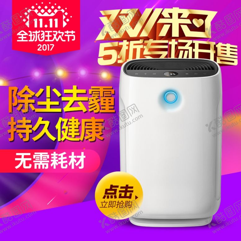 编号：46887706170700105503【酷图网】源文件下载-家电海报