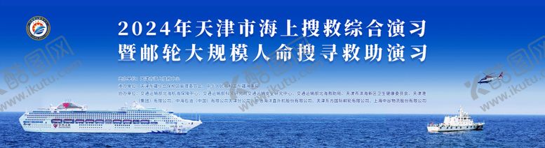 编号：60016111141636415002【酷图网】源文件下载-海事主视觉