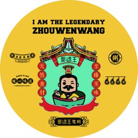 粥温王LOGO