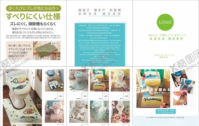 编号：48248509141010475781【酷图网】源文件下载-马桶坐垫折页