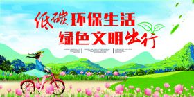 环保