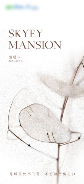 清明节