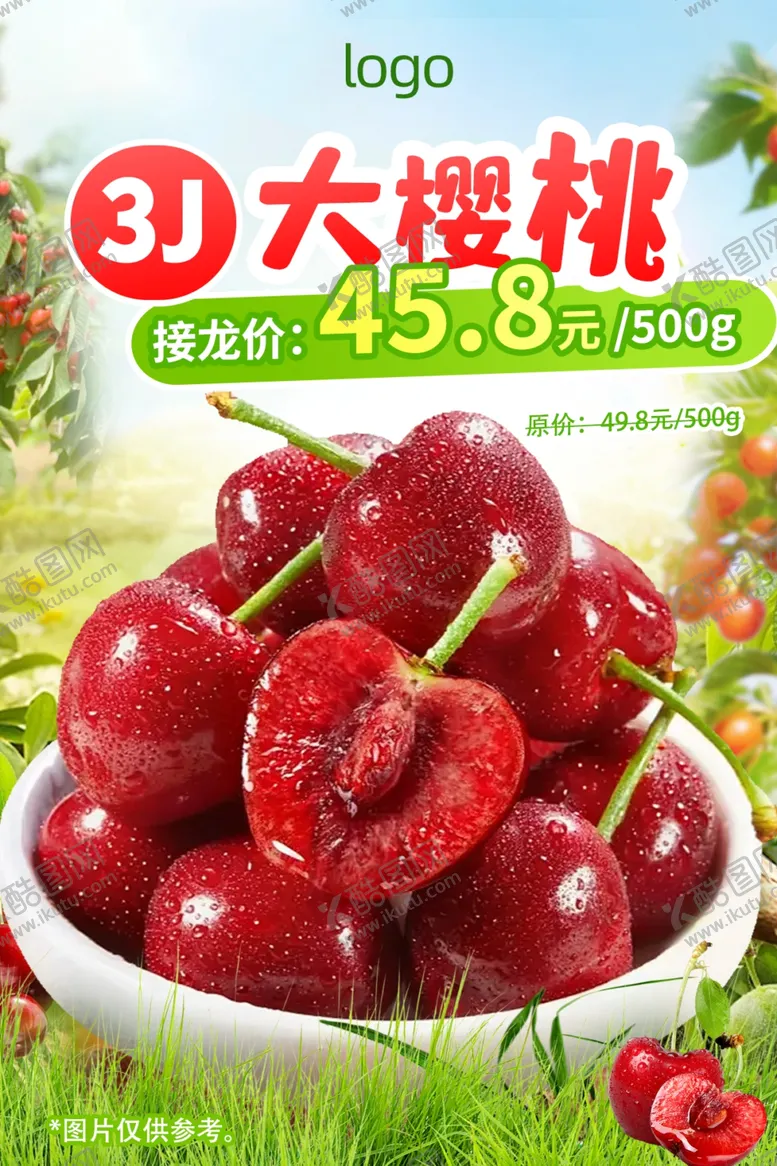 编号：38602501231834468429【酷图网】源文件下载-瓜子超市促销社区团购电商海报