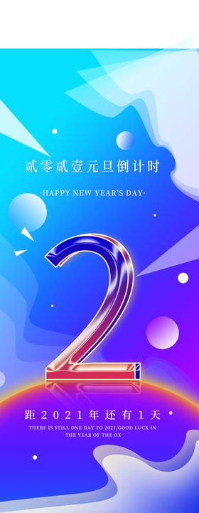 元旦中国结新年晚会HPPYNEWYEAR