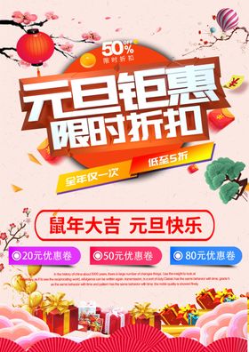 元旦