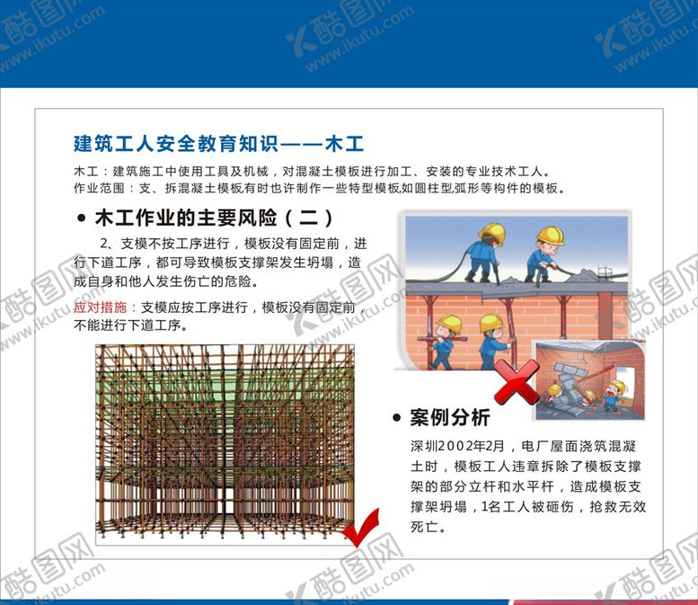 编号：40491204290806151711【酷图网】源文件下载-工地围挡