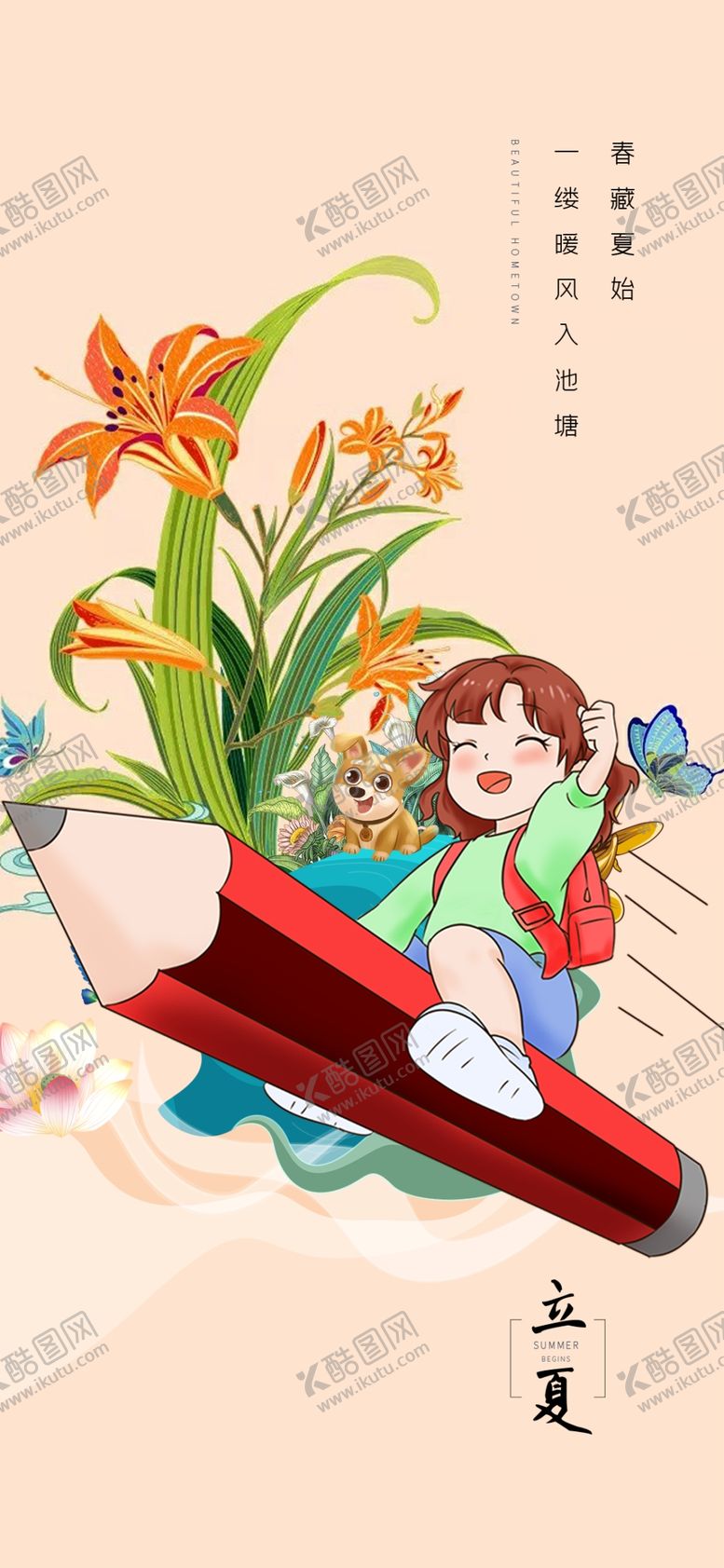 编号：77121804021012409679【酷图网】源文件下载-女孩与乐器旁的美丽花卉