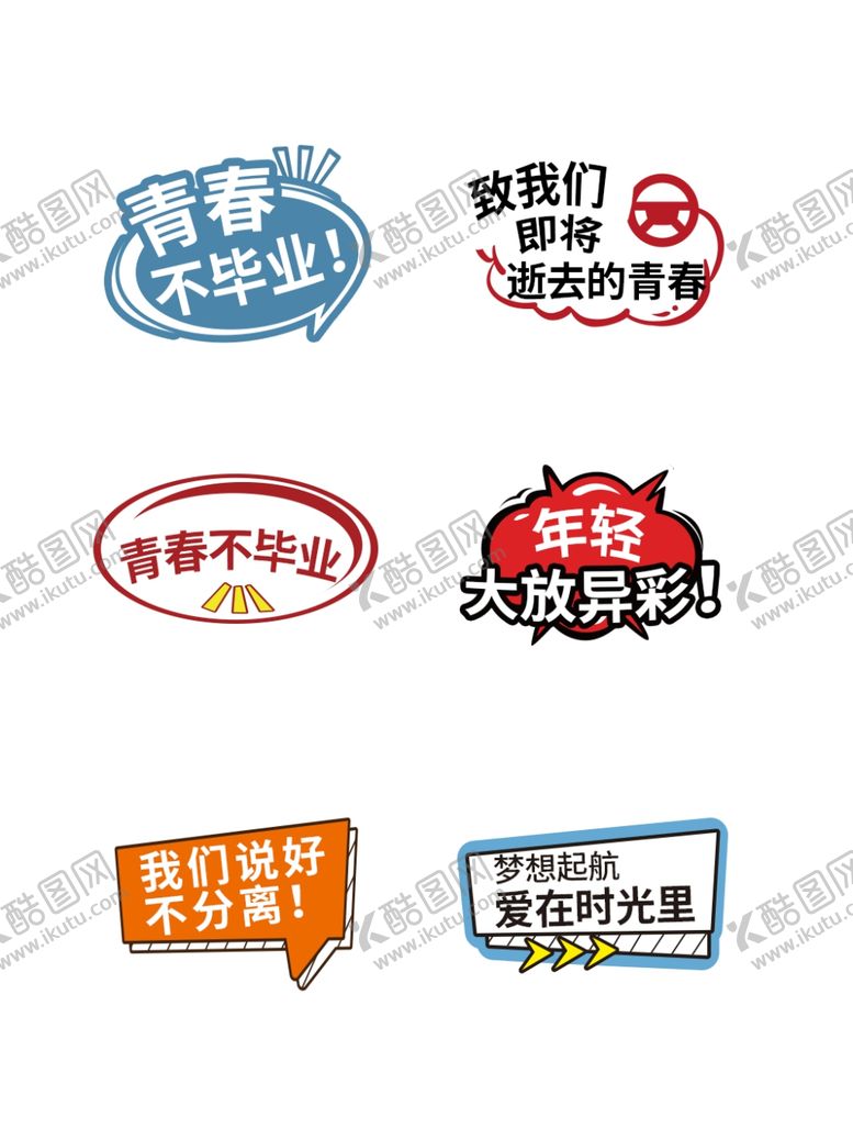 编号：47004202031349223057【酷图网】源文件下载-毕业手举牌