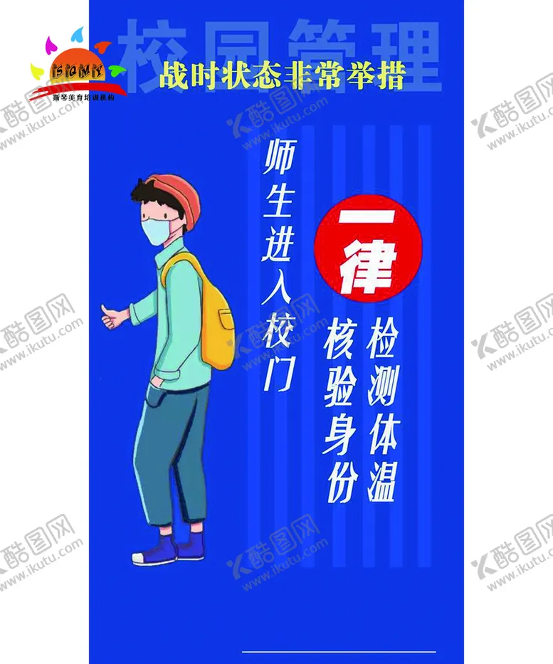 编号：38475009290444087824【酷图网】源文件下载-体温