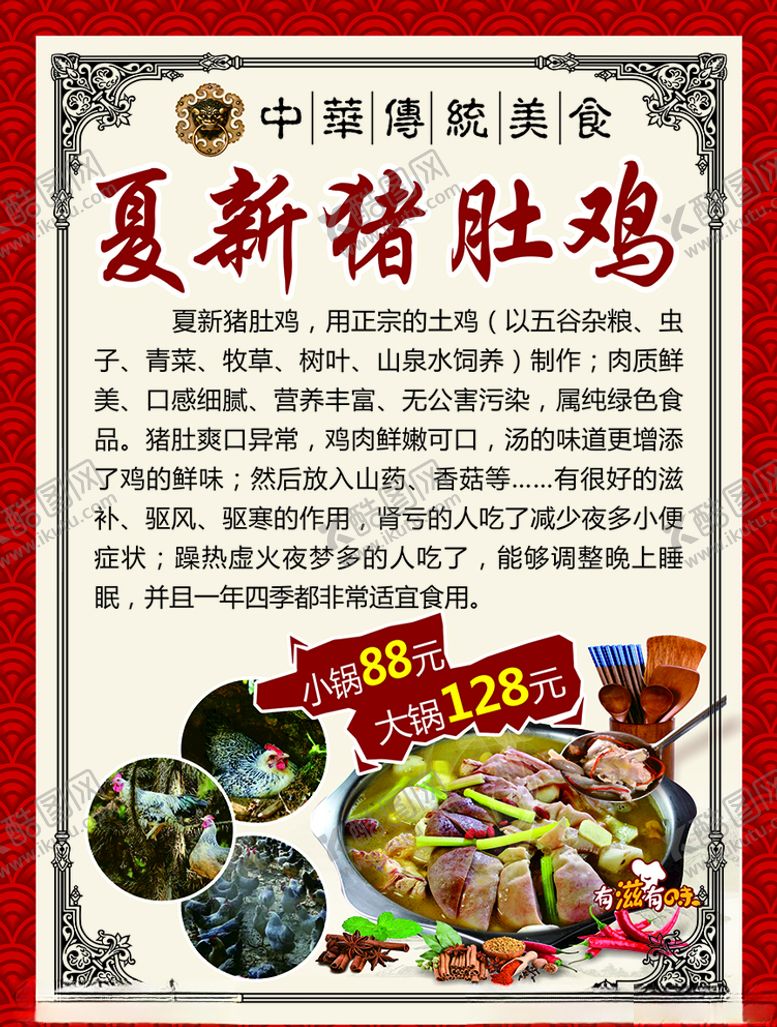 编号：66572607131037336790【酷图网】源文件下载-美食