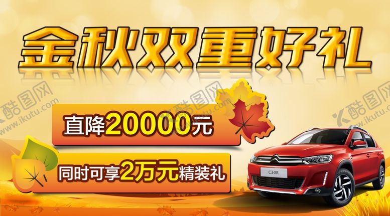 编号：91355905090420315234【酷图网】源文件下载-车顶牌
