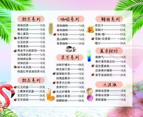 饮料
