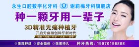 牙科种植海报