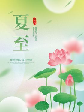 二十四节气 雨水