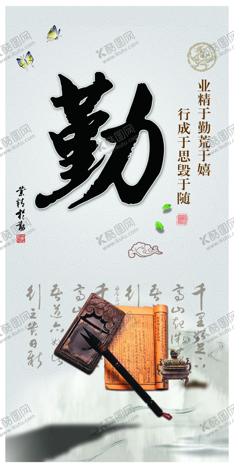 编号：91598909190224318365【酷图网】源文件下载-勤俭