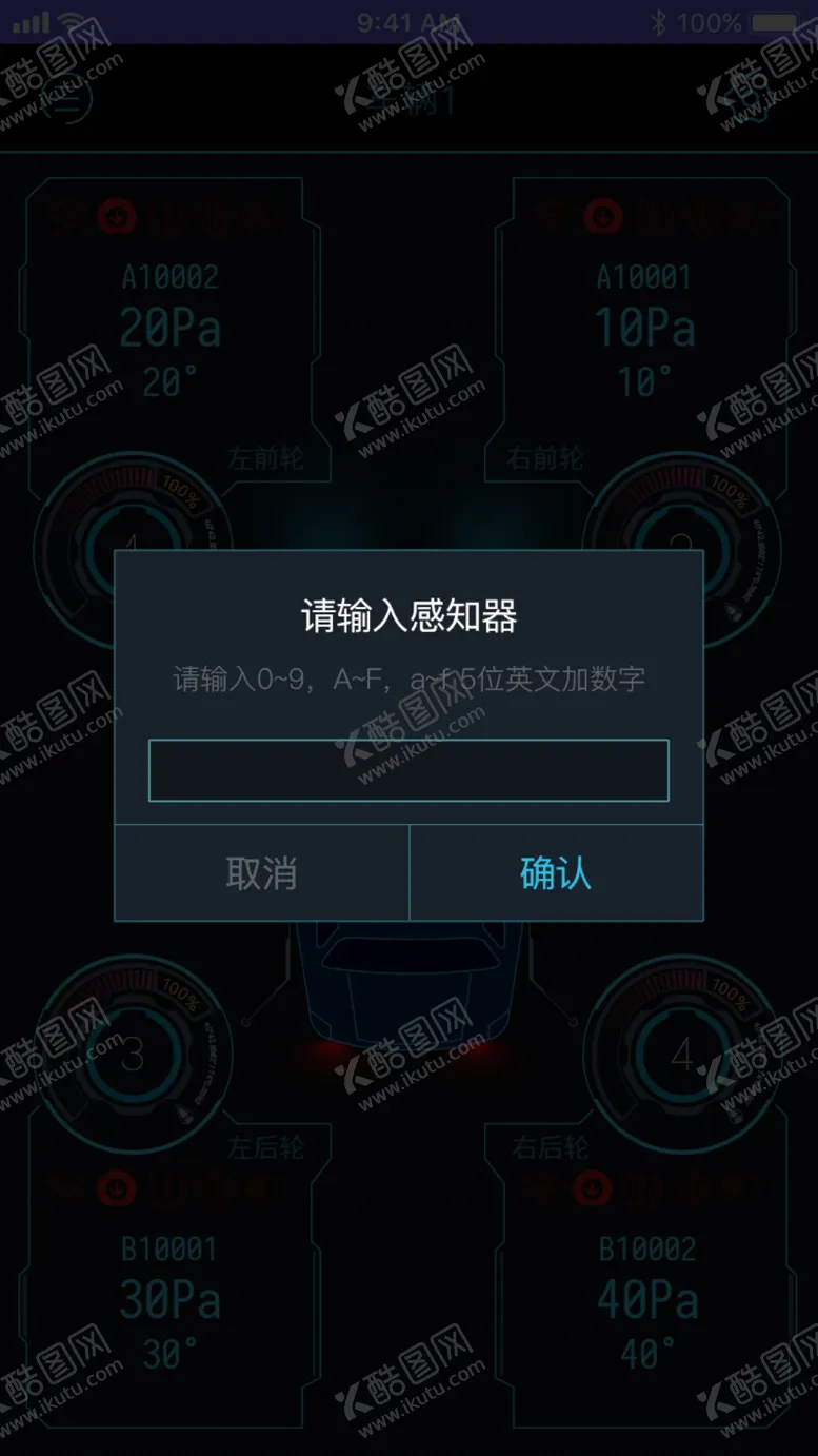 编号：94265201270416144920【酷图网】源文件下载-手机UI设计