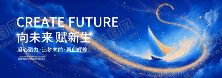 编号：29346206121631239611【酷图网】源文件下载-科技商务风峰会主视觉KV