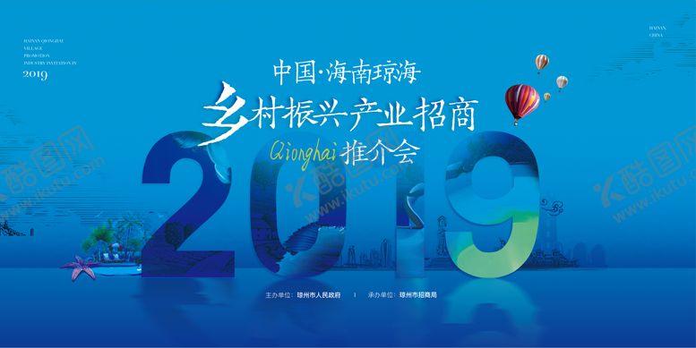 编号：68241708172218507302【酷图网】源文件下载-乡村振兴海报