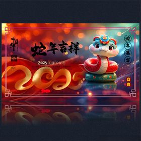 2025新年