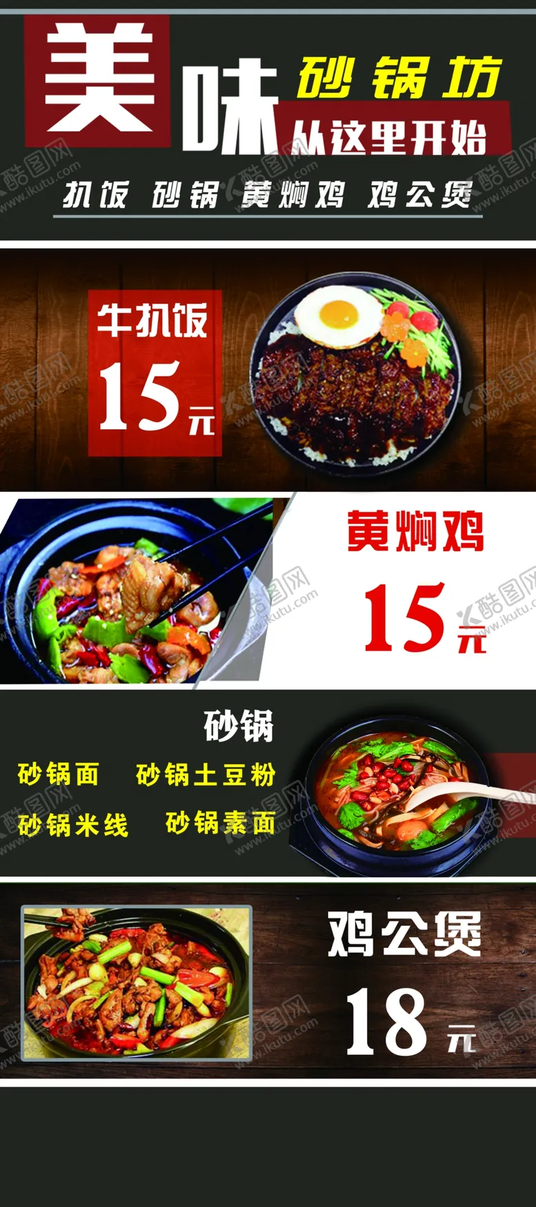 编号：81994301260809399430【酷图网】源文件下载-砂锅