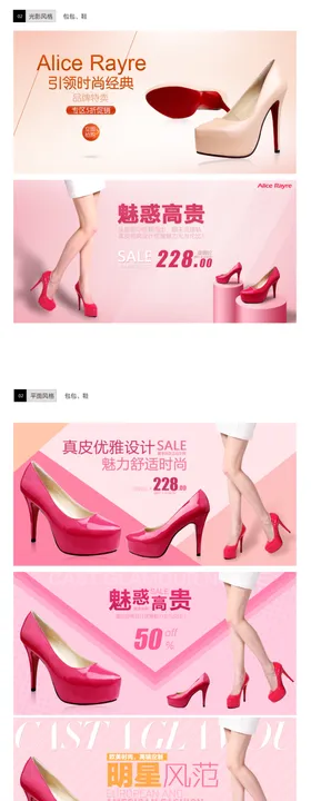 促销海报春季特卖会春季广告春季新品上市春季