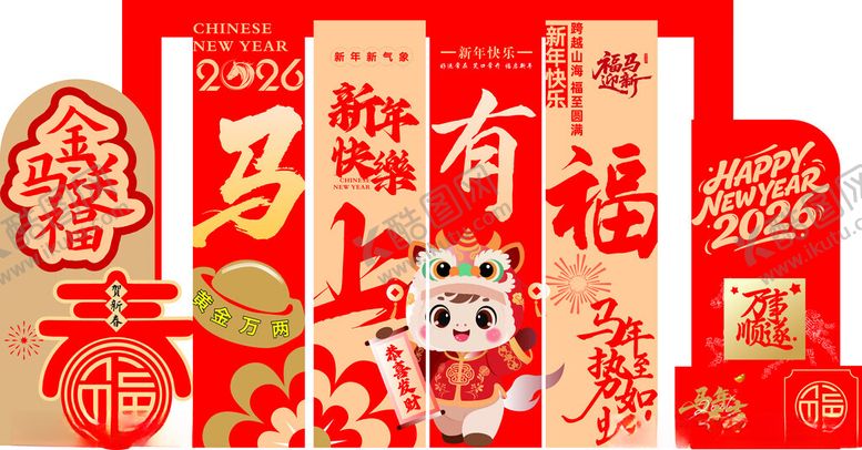 编号：49122904250630205325【酷图网】源文件下载-马年美陈背景打卡墙
