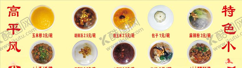 编号：86716511020219228411【酷图网】源文件下载-早餐图片