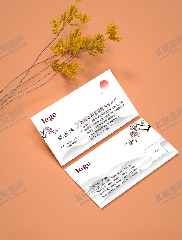 编号：97549705131655208387【酷图网】源文件下载-古风山水画简约红木名片