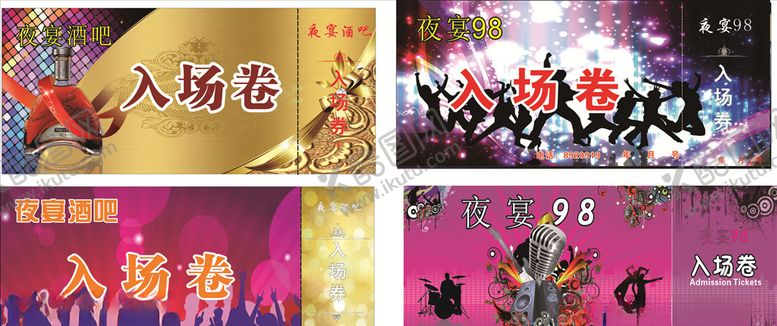 编号：68171805021157007517【酷图网】源文件下载-入场券