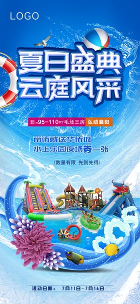 夏日盛典暨新车预售