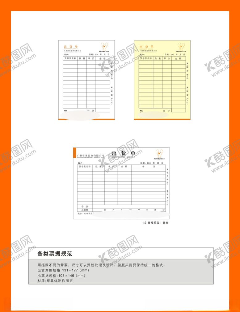 编号：98775309211224361254【酷图网】源文件下载-创意vi设计