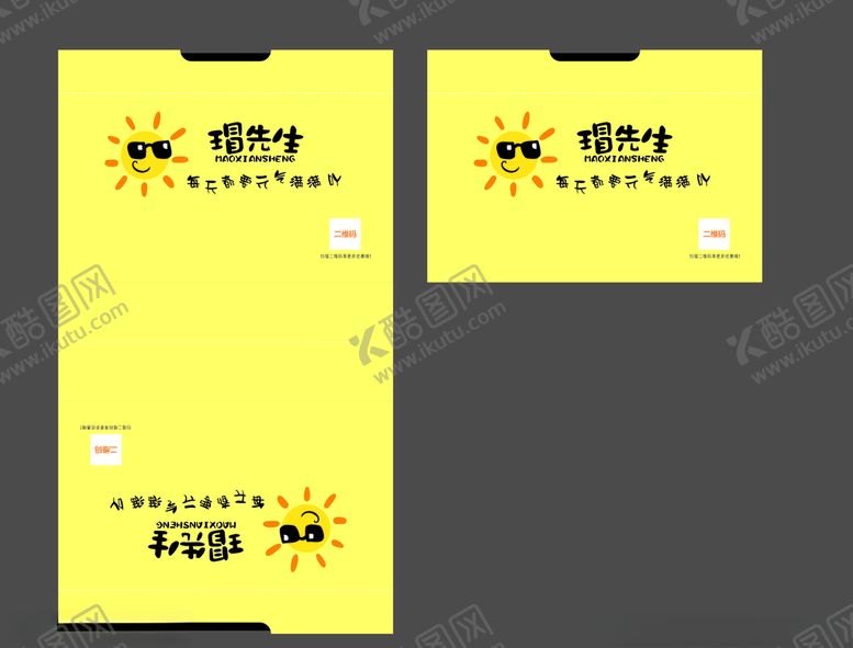 编号：92187804300236029536【酷图网】源文件下载-包装袋
