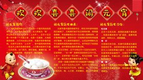 欢喜闹元宵