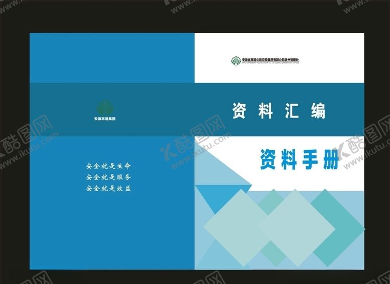 编号：55212907091923124145【酷图网】源文件下载-原创杂志封面校园画册绿色封面