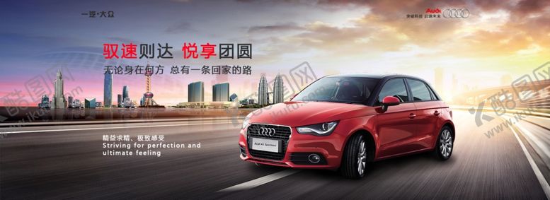 编号：34715606241918113724【酷图网】源文件下载-汽车banner图1920-7