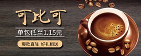 淘宝钻展手机首页主图直