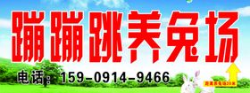 家庭农场logo养兔场标志