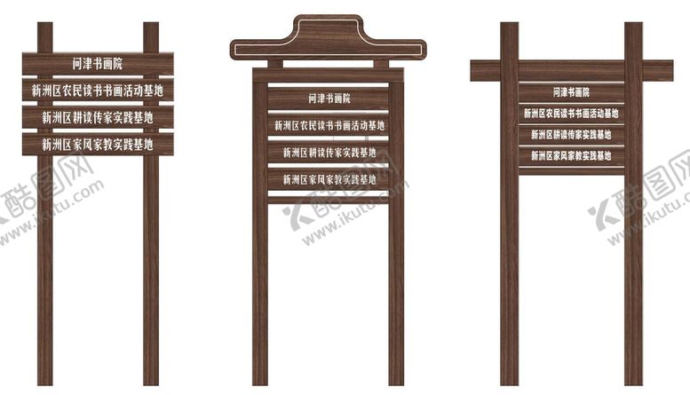 编号：32389612012314065424【酷图网】源文件下载-路牌