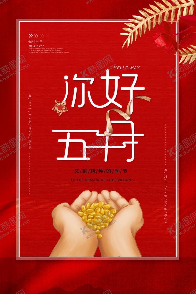 编号：73884409291626107387【酷图网】源文件下载-农耕