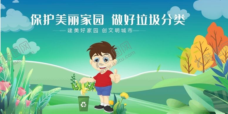 编号：87110204021839286297【酷图网】源文件下载-男孩在田园快乐骑自行车