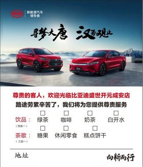 比亚迪就餐卡比亚迪唐比亚