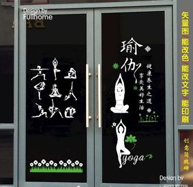 瑜伽馆玻璃门装饰创意贴纸