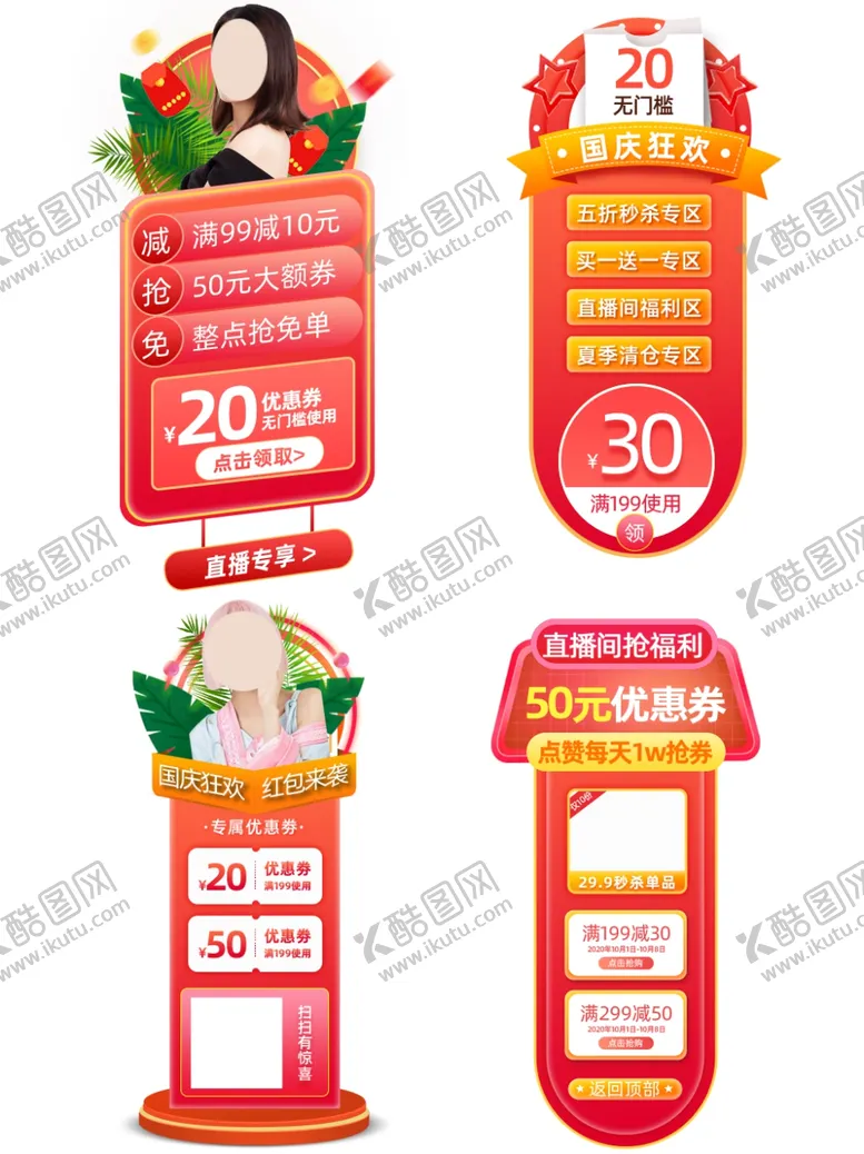 编号：34464302201147106352【酷图网】源文件下载-中秋节弹窗挂件