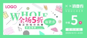 5元代金券