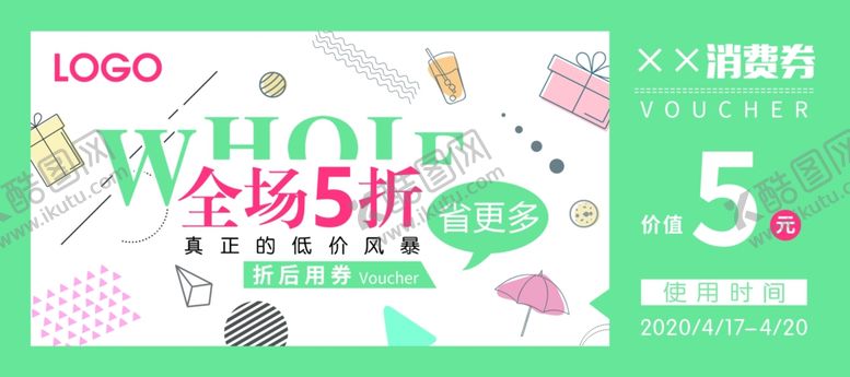 编号：26439307070104377514【酷图网】源文件下载-5元代金券
